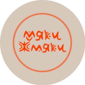 Мяки Жмяки