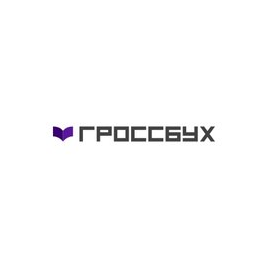 Гроссбух