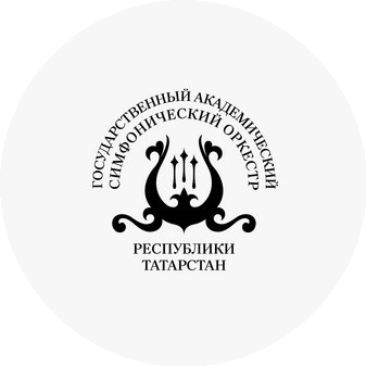 ГАУК РТ Государственный Академический Симфонический Оркестр Республики Татарстан