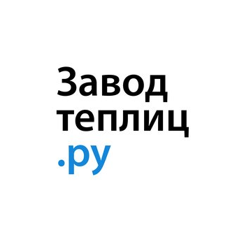 ЗаводТеплиц.ру