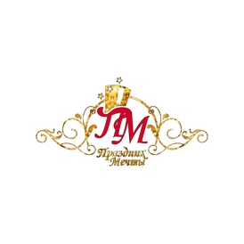 Праздник мечты