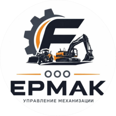 Ермак