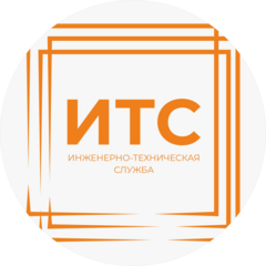Инженерно-техническая служба
