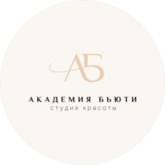 Академия Бьюти Студия красоты