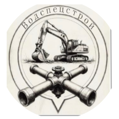 Водспецстрой