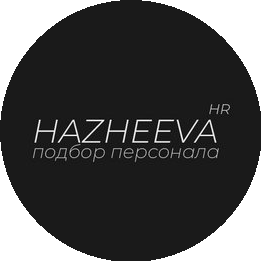 Хажеева Айгуль Рифгатовна