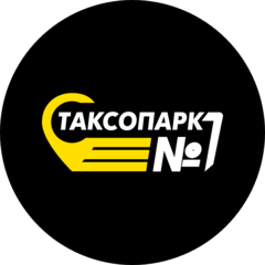 Таксопарк № 1 Казань