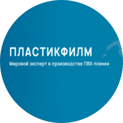 ПЛАСТИКФИЛМ