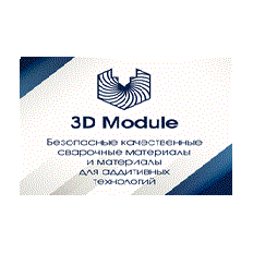 Модуль-Т