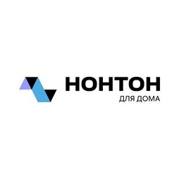 НОНТОН для дома