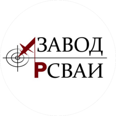 Завод РСВАИ