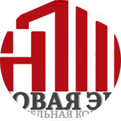 Новая Эра