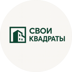 СВОИ КВАДРАТЫ