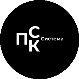 ПСК Система