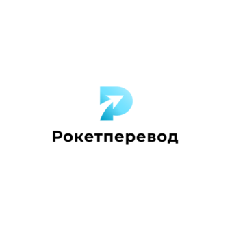 Рокетперевод