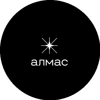 Алмас