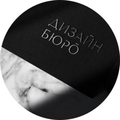 Дизайн Бюро