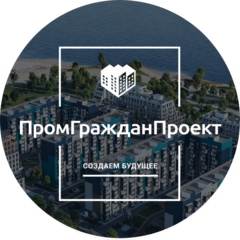 Промгражданпроект