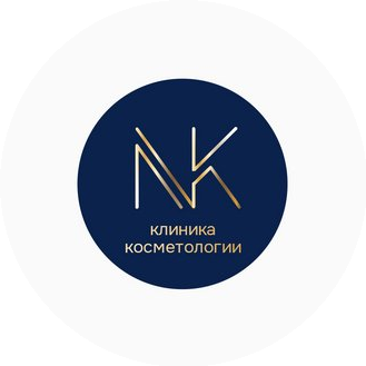 NK клиника косметологии