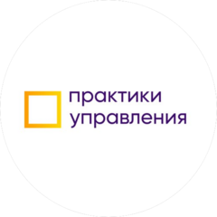 Практики управления