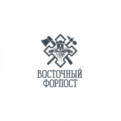 Восточный Форпост