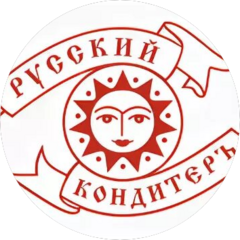 Русский Кондитеръ