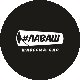 #ЛАВАШ (ИП Комаров Роман Владимирович)
