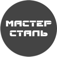 Мастер Сталь