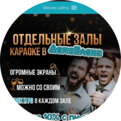 ДемоПлекс
