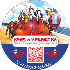 Краб-Креветка