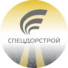 Спецдорстрой