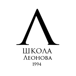 Средняя общеобразовательная школа Леонова, НОУ