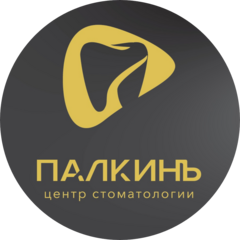 Стоматологический центр Палкинъ