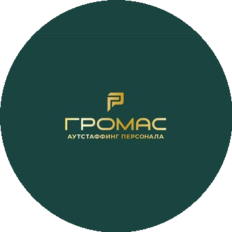 Громас