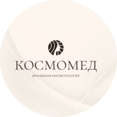 Врачебная косметология Космомед