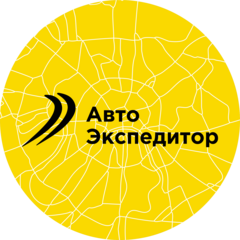 Авто Экспедитор