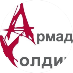 АрмадаГеоСтрой