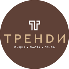 ТРЕНДИ