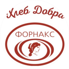 Хлебозавод Форнакс