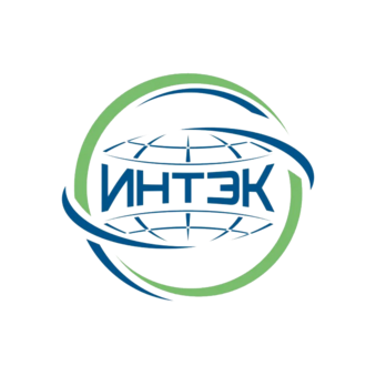 ИНТЭК