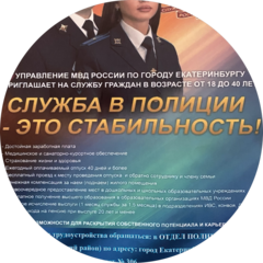 Отдел полиции 15 Орджоникидзевский район г.Екатеринбург