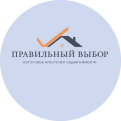 Авторское агентство недвижимости Правильный выбор