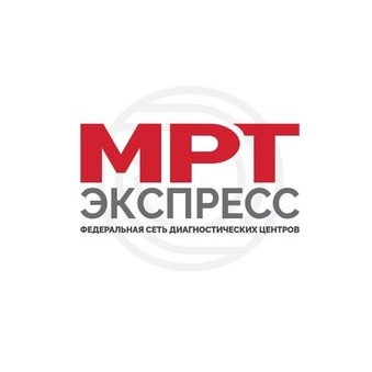 МРТ Экспресс, филиал г. Новосибирск