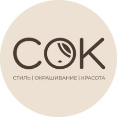 Студия красоты СОК
