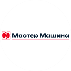 Мастер Машина