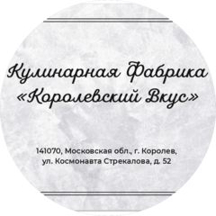 Кулинарная Фабрика Королевский Вкус
