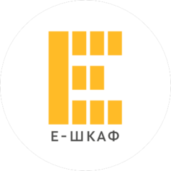 Е-ШКАФ