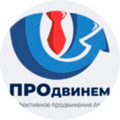 Продвинем