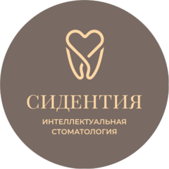 Сидентия
