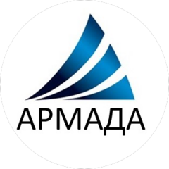 Армада